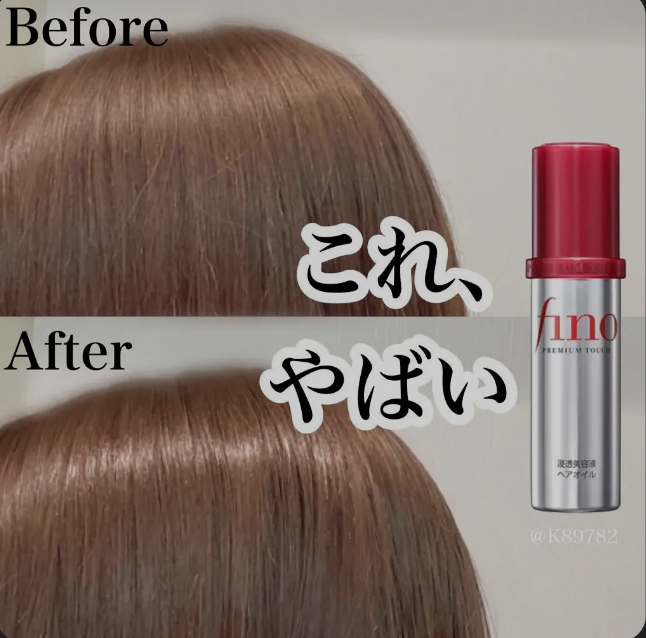 Shiseido Fino Hair Serum Treatment 70ml